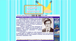 Desktop Screenshot of andreymironov.synnegoria.com