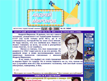 Tablet Screenshot of andreymironov.synnegoria.com