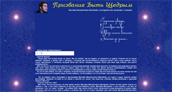 Desktop Screenshot of magomaev.synnegoria.com