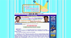 Desktop Screenshot of bards.synnegoria.com
