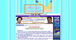 Desktop Screenshot of gorodnickij.synnegoria.com