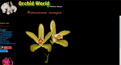 Desktop Screenshot of orchid.synnegoria.com